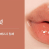 nuse Care Liptual 4.5g