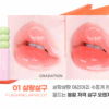 colorgram Tanghulu Tangle Tint 3g