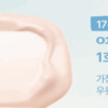 alternative Stereo Soap Nude Cushion SPF42/PA++ 14g+Refill 14g