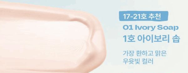 alternative Stereo Soap Nude Cushion SPF42/PA++ 14g+Refill 14g