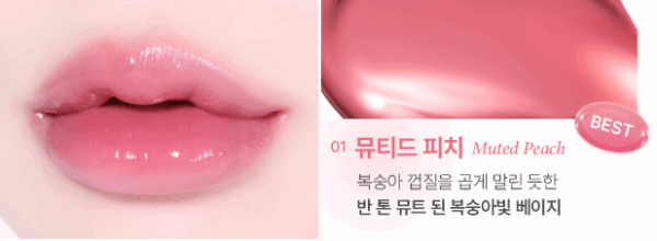 GIVERNY Dewey Lip Glaze