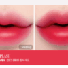 CLIO Water Soda Tint 3g