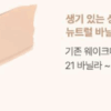 WAKEMAKE Water Glow Coating Balm 12.5g+Refill 12.5g