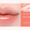 dasique Pure Water Lip Gloss 2.6g
