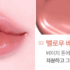 GIVERNY Dewey Lip Glaze