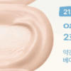 alternative Stereo Soap Nude Cushion SPF42/PA++ 14g+Refill 14g