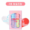 colorgram Tanghulu Fruity Tint Mini Duo 1.6g*2