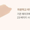 WAKEMAKE Water Glow Coating Balm 12.5g+Refill 12.5g