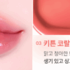 GIVERNY Dewey Lip Glaze