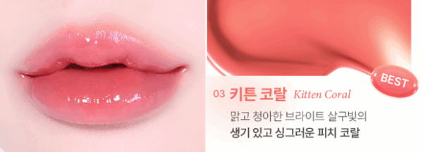 GIVERNY Dewey Lip Glaze
