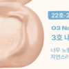 alternative Stereo Soap Nude Cushion SPF42/PA++ 14g+Refill 14g
