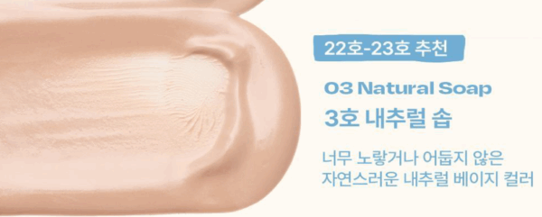alternative Stereo Soap Nude Cushion SPF42/PA++ 14g+Refill 14g