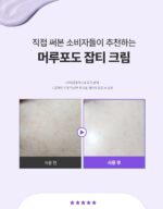 SUNGBOON EDITOR Meoru Podo Vita C Dark Spot Cream 50ml - Image 8