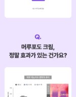 SUNGBOON EDITOR Meoru Podo Vita C Dark Spot Cream 50ml - Image 14