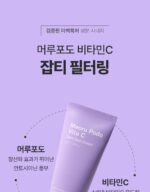 SUNGBOON EDITOR Meoru Podo Vita C Dark Spot Cream 50ml - Image 16