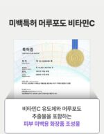 SUNGBOON EDITOR Meoru Podo Vita C Dark Spot Cream 50ml - Image 18