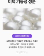 SUNGBOON EDITOR Meoru Podo Vita C Dark Spot Cream 50ml - Image 42