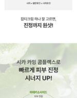 SUNGBOON EDITOR Meoru Podo Vita C Dark Spot Cream 50ml - Image 47