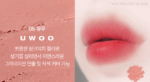 tooq Rough Butt Pro Lip Pencil 1.3g - Image 8