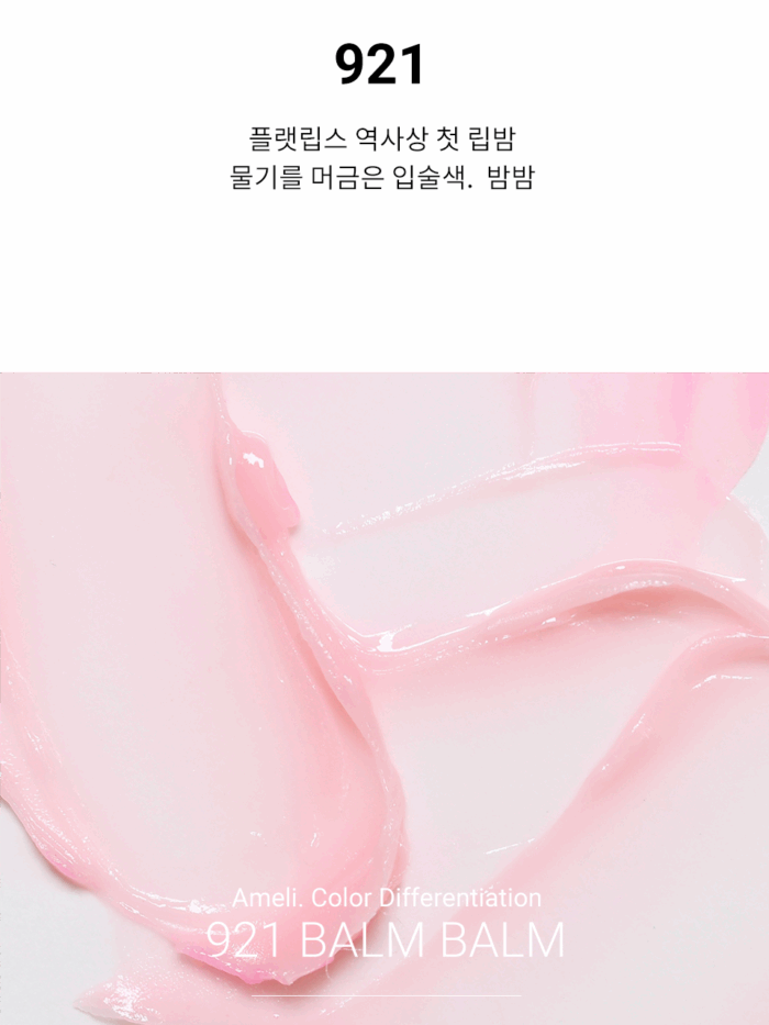 Ameli Plat Lips 921 Balm Balm 1.2g - Image 3