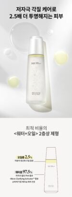 Sum37 Micro-Active Toning Water 150ml - Image 4