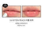 [NEW] rom&nd × Inapsquare Glasting Melting Balm 3.5g - Image 5
