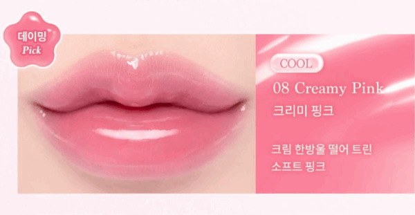 dasique Pure Water Lip Gloss 2.6g