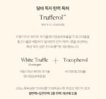 d’Alba White Truffle Purifying & Calming Serum 150ml - Image 4