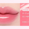 dasique Pure Water Lip Gloss 2.6g