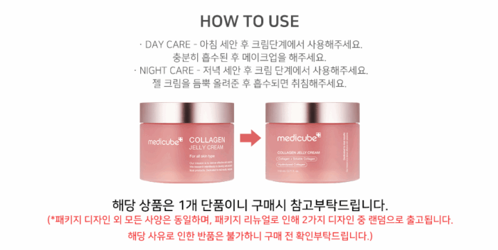 medicube Collagen Gelly Cream 50ml - Image 4