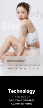 medicube AGE-R Contour Suction Body Shot - Image 12