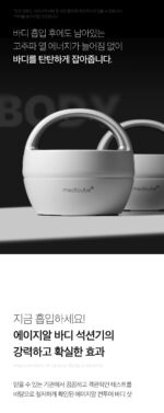 medicube AGE-R Contour Suction Body Shot - Image 16