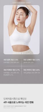 medicube AGE-R Contour Suction Body Shot - Image 17