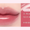 dasique Pure Water Lip Gloss 2.6g