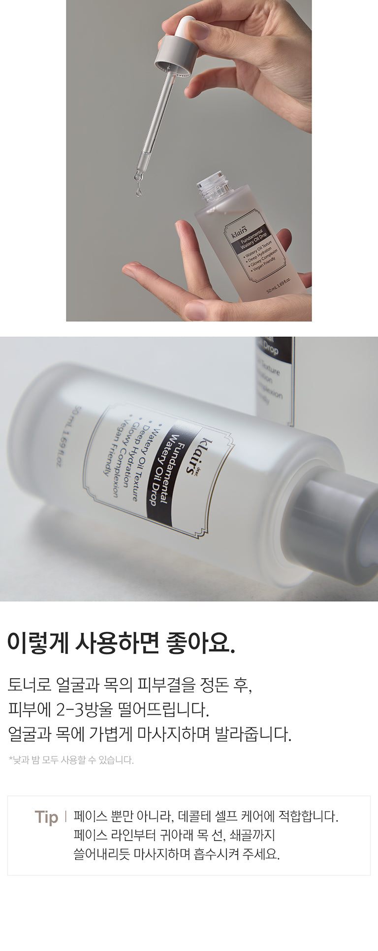 klairs Fundamental Watery Oil Drop 50ml empresskorea Klairs Fundamental Watery Oil Drop: A Revolution in Skincare Unique Oil-...