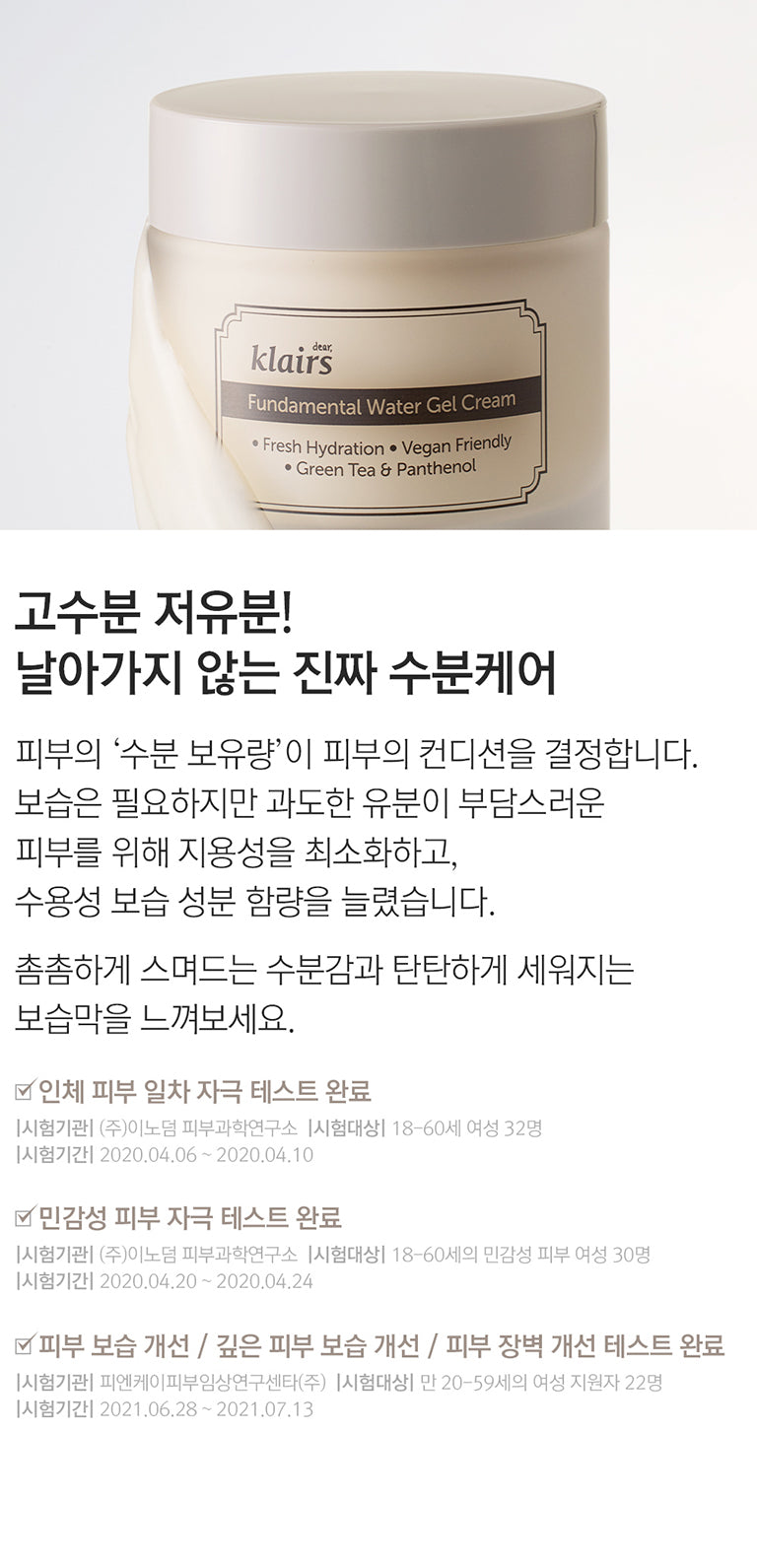 klairs Fundamental Watery Gel Cream 70g empresskorea Exceptional Hydration with Jeju Green Tea Water This exquisite gel cream...