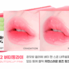 colorgram Tanghulu Tangle Tint 3g