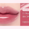 dasique Pure Water Lip Gloss 2.6g