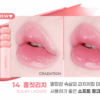 colorgram Tanghulu Tangle Tint 3g