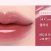 dasique Pure Water Lip Gloss 2.6g