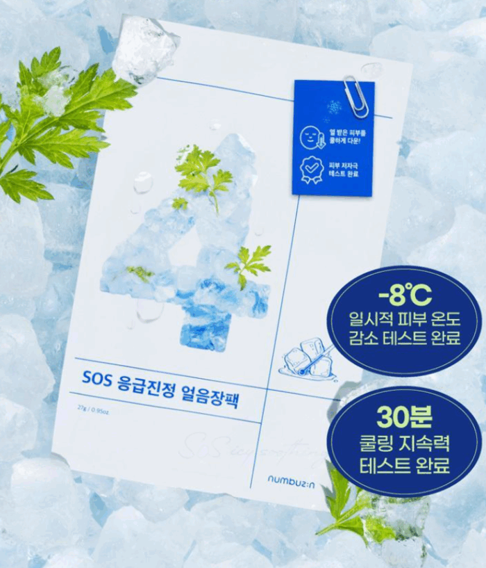 numbuzin No.4 SOS Emergency Calming Ice Pack 10 sheets+2 sheets as a Gift - Image 1