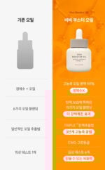 VIVA Harp Goddess Of Beauty Gua Sha / Booster Oil 30ml - Image 34