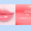 Dinto Frozen Lip Jelly 10ml