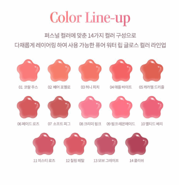 dasique Pure Water Lip Gloss 2.6g
