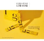 1g Sunscreen Intensive Protection SPF 50+ PA++++ 1g X 50ea/ 50g tube with a 1g spoon - EmpressKorea