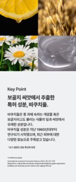 VANCOR: Bakuchiol Serum 30ml - Image 7