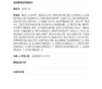 MERYTHOD Blingchew Lip Mask 10g - Image 2