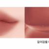 NAMING Blurry Heart Lip Tint 4.7g