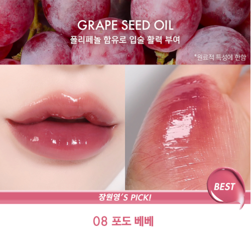 AMUSE Bebe Tint 3.8g - EmpressKorea