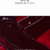 Ameli Plat Lips 927 Burgundy 1.2g - EmpressKorea